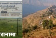 पाचगणीतील महात्मा फुले गृहनिर्माण सोसायटीच्या सभासदांना घर देता का घर