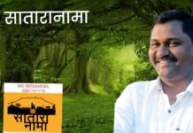 महाबळेश्वरचे सहा. नगररचनाकार हावशेट्टी यांची बदली