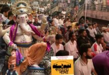गणेशोत्सवा निमित्त कलम 36 लागू