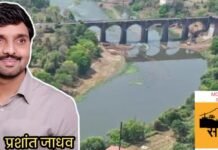माहुलीच्या पुलाकडे लक्ष द्या… प्रशांत जाधव