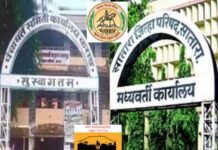 जिल्हा परिषदा व पंचायत समित्या आरक्षण सोडतीचा कार्यक्रम जाहिर