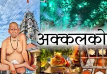 स्वामी समर्थांच्या पादुकांचा सोमवारी साताऱ्यात दर्शन सोहळा