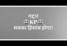 साताऱ्यातील तो kp गद्दार कोण
