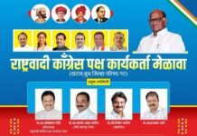 अखेर दोन्ही राष्ट्रवादीचा पहिला मेळावा ग्रामविकासमंत्री यांच्या तालुक्यातच