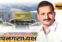 साताऱ्याच्या उपनगराध्यक्षपदी मनोज शेंडे यांना संधी