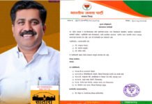 जिल्हा कार्यालयातल्या कर्मचाऱ्यांने केली प्रदेशच्या नेत्याची हकलपट्टी?