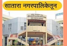महिला नगरसेविकांच्या पतींचा सातार पालिकेच्या कामकाजात हस्तक्षेप