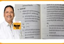 पदाधिकाऱ्यांनी 58/ 2 चा अभ्यास करावा