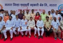 सातारा जिल्हा बँकेच्या पदाधिकाऱ्यांवर अन्याय होऊन सुद्धा संचालकांचे मौन….