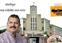 लोकशाहीर अण्णाभाऊ साठे योजनेतून कराड शहरासाठी कोट्यवधींच्या कामांना हिरवा कंदील….