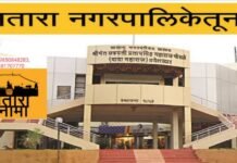 नेत्यांच्या नावाखाली पार्टीसाठी फोनाफोनी