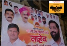 महेश शिंदेंचा फोटो शिवसेनेच्या फ्लेक्स वरून गायप