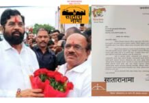 सातारा जिल्ह्यातील पोलिसांच्या बदल्या नियमबाह्य