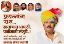 सातारा जिल्हा आता विकासाची झेप घेत आहे.. खा उदयनराजे भोसले