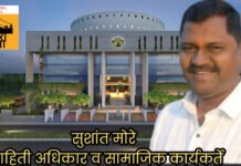 सातारा नगरपरिषदेच्या स्थायी सभेतील विषयांवर तारीख बदलाचा आरोप; सुशांत मोरे