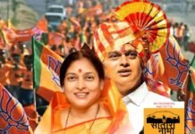 जिल्हा परिषदेतील राड्यानंतर भाजपच्या सर्व सदस्यांना डिनर ची मेजवानी