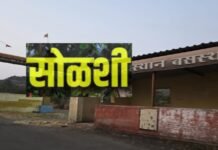 त्या सोळशीचे महाराज भाजपवासी… जिल्ह्यात भोंदू गिरीत वाढ