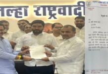 राष्ट्रवादी युवक काँग्रेसच्या सातारा जिल्हाध्यक्षपदी समीरराजे घाटगे