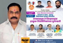 पदांसाठी मुलाखतींना चंद्रकांत जाधव यांचा कडाडून विरोध