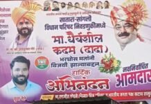 निकालाआधीच झळकले धैर्यशील कदम यांच्या विजयाचे बॅनर