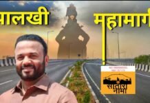 पालखी महामार्गाची आज मंत्री जयकुमार गोरे यांच्याकडून पाहणी