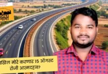 आळंदी पंढरपूर रोडवर शासनाची फसवणूक?