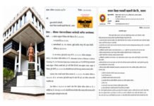 जिल्हा बँकेच्या नोकरभरतीवरील स्थगिती उठली