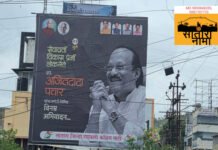 राष्ट्रवादीवर ठराविक नेत्यांचा प्रभाव? साताऱ्यातील फ्लेक्सवरून राजकीय चर्चा