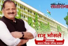 सातारा जिल्हयातील प्रा आ केंद्र स्मार्ट होणार. राजू भोसले