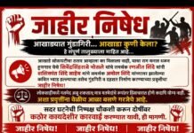 अमोल शिंदे यांच्यावरील कथित भ्याड हल्ल्याचा शशिकांत शिंदे समर्थकांकडून जाहीर निषेध