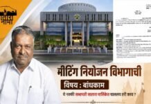 नियोजन सभापती कोणाच्या दबावाखाली घेत आहेत विषय?
