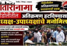 गोडोलीत सोमवारपासून अतिक्रमण हटाव मोहीम!