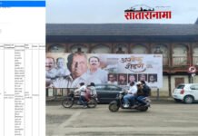 नो फ्लेक्स झोनमध्येच सभापतींचे वाढदिवसाचे फ्लेक्स; पालिकेचे नियम फक्त गोरगरिबांसाठी?