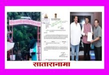 साताऱ्याच्या विकासासाठी पाच कोटींचा निधी