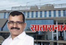 जिल्हा बँकेसाठी रांजणे यांचा ‘अर्ज’; जावळीचा आखाडा तापणार!