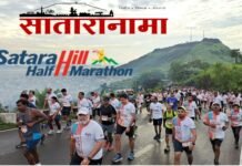 रविवारी पहाटेपासून साताऱ्यात रस्ते बदलणार; हिल मॅरेथॉनसाठी वाहतूक नियोजन