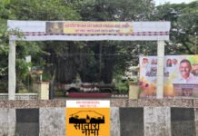 पीडब्ल्यूडीच्या दिशादर्शक बोर्डवर सभापतींचा वाढदिवसाचा फ्लेक्स आणखी किती दिवस राहणार?