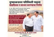 दुष्काळग्रस्त परिस्थितीचे भान; उपनगराध्यक्ष डी. जी. बनकर यांचा वाढदिवस साजरा न करण्याचा निर्णय!